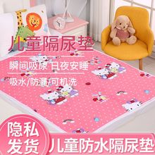 婴儿隔尿垫防水可洗透气防滑尿垫婴儿童老人姨妈垫月经尿床瀚