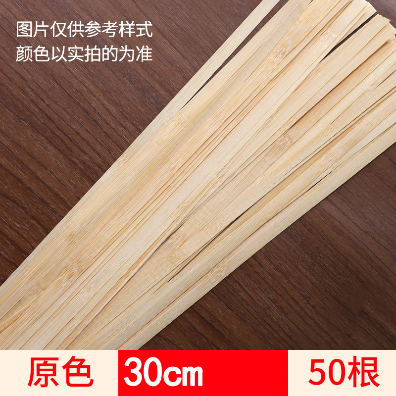 竹篾条竹编超薄产品手工竹编材料diy竹片染色渐变色学生手工|undefined