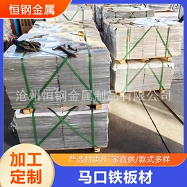 马口铁;其他炉料;废钢