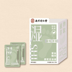 南京同仁堂调理免熬煮草本精华原浆泡脚包本草湿寒瘦虚暖护足浴液