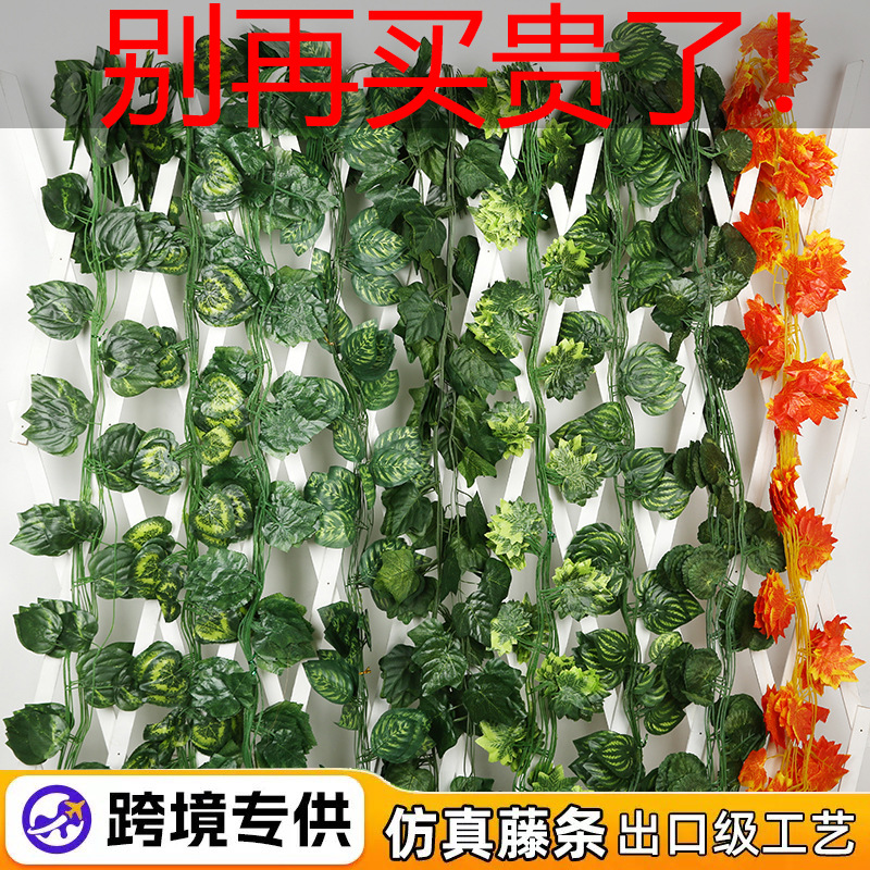 亚马逊跨境仿真30叶藤条绿植装饰假树叶藤蔓常春地瓜绿萝叶子遮挡