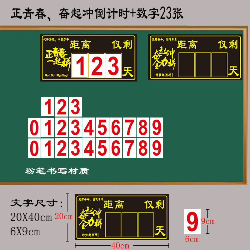 Countdown to College Entrance Examination Reminder Card, Wall Sticker for Primary School to Junior High School, 100 Days Away from High School Entrance Examination, 100 Days, 2025 High School Entrance Examination 365