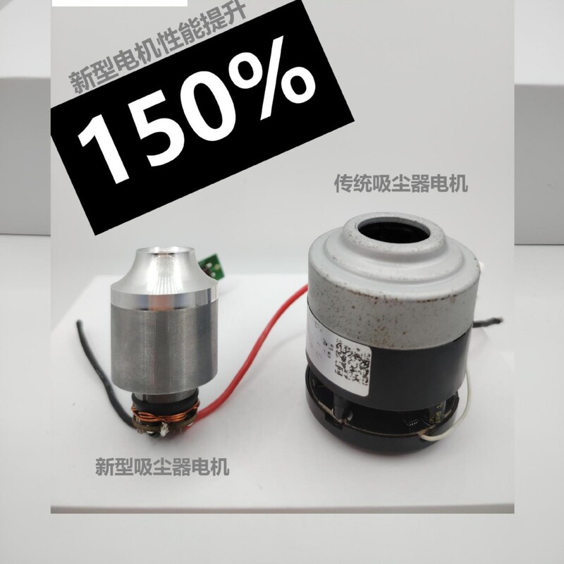 吸尘器电机吸尘器无刷电机吸尘器直流电机马达新型吸尘器无刷电机|undefined