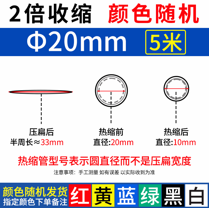 Tubo de retracción térmica alambre de aislamiento impermeable de color línea de datos reparación manga protectora manga de cableado eléctrico manga de retracción