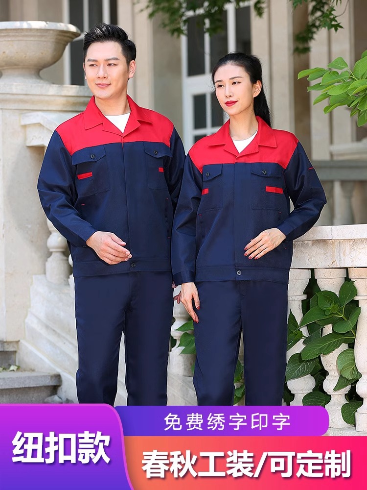 Trajes de trabajo masculinos primavera y otoño botones resistentes al desgaste taller de fábrica de ropa de protección laboral de manga larga ropa de trabajo personalizada / hecha
