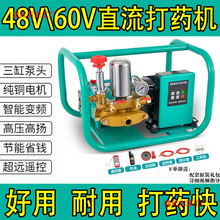 农用直流打药机连电动车打药机48V60V72V喷雾器园林打药机雾化器