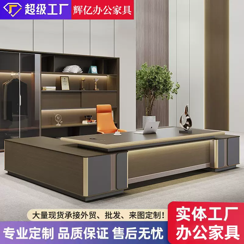 老板桌总裁董事长办公桌高级感大班台经理办公室桌办公桌椅组合