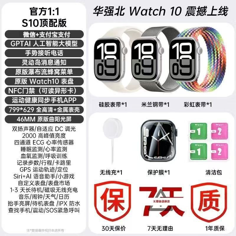 Huaqiangbei スマートウォッチ S10 WeChat 支払い Baidu マップ NFC アクセス制御複数のスポーツ機能 WatchS10|undefined