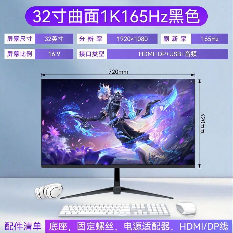 27寸电脑显示器240Hz高刷高清游戏电脑液晶屏办公设计电竞专用24|undefined