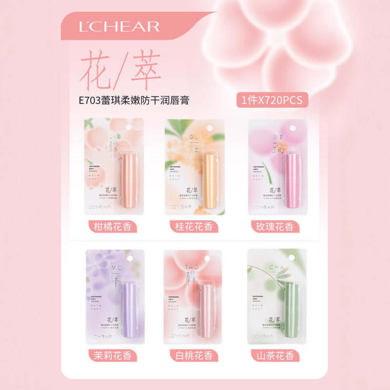 蕾琪果味呵润护唇膏 盈润丝滑补水保湿滋润清爽润唇膏女士E703|undefined