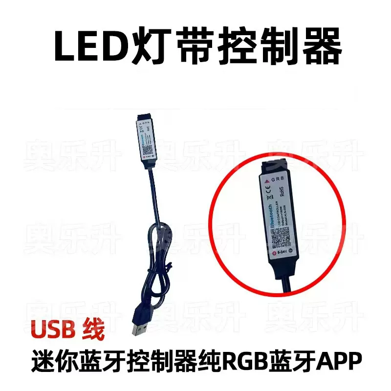宝莲灯迷你蓝牙APP控制器 RGB灯带蓝牙控制器 LED灯带蓝牙控制器