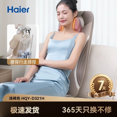 Haier/Haier Massager for Waist Masaj avadanlığı - light-brown-hqy-d321h