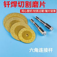 金刚石金刚砂锯片切割片瓷砖电磨配件玉石切片美缝清缝玻璃磨片