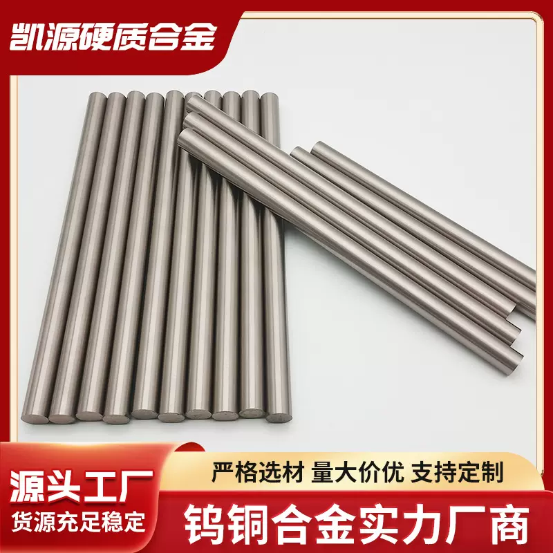 钨铜合金源头厂家铜钨焊接电极耐磨合金钨铜棒W50W60W70W75W80W90