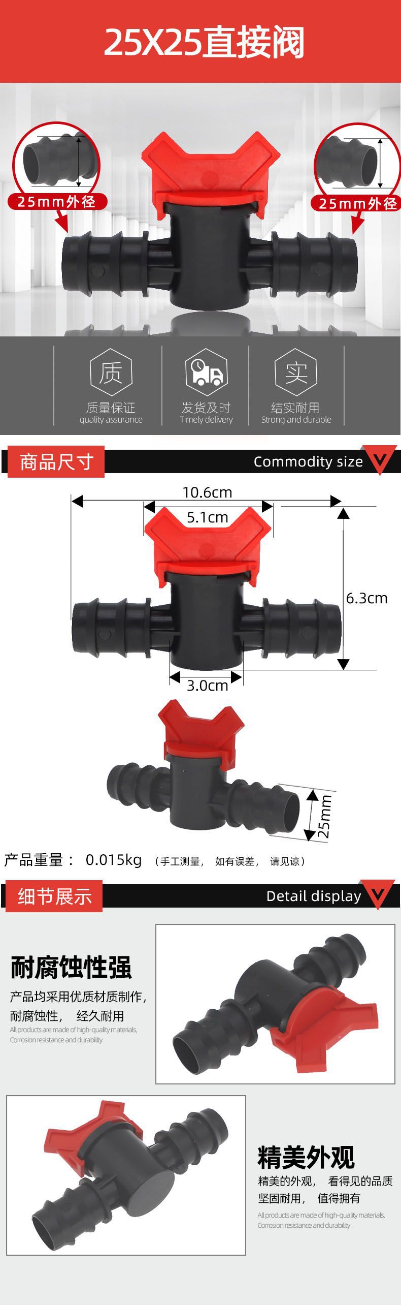 25 25直接阀详情页.jpg