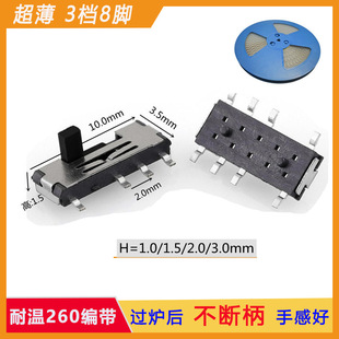 Continuous handle high quality is dial ultra-thin 8-pin three-speed patch miniature small toggle switch SMD3 mini switch