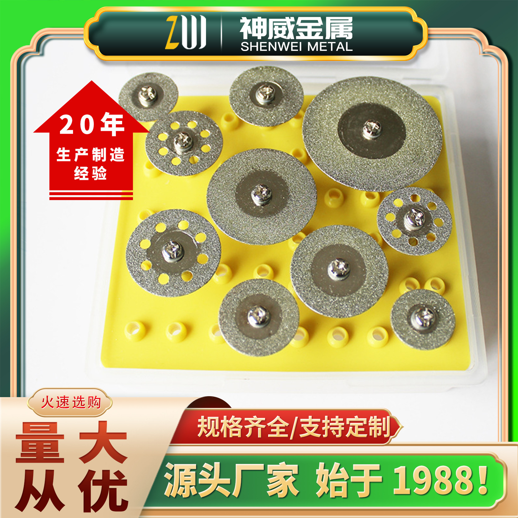 【10PC金刚石小磨片】江阴神威金属制品供应金刚石磨片磨盘