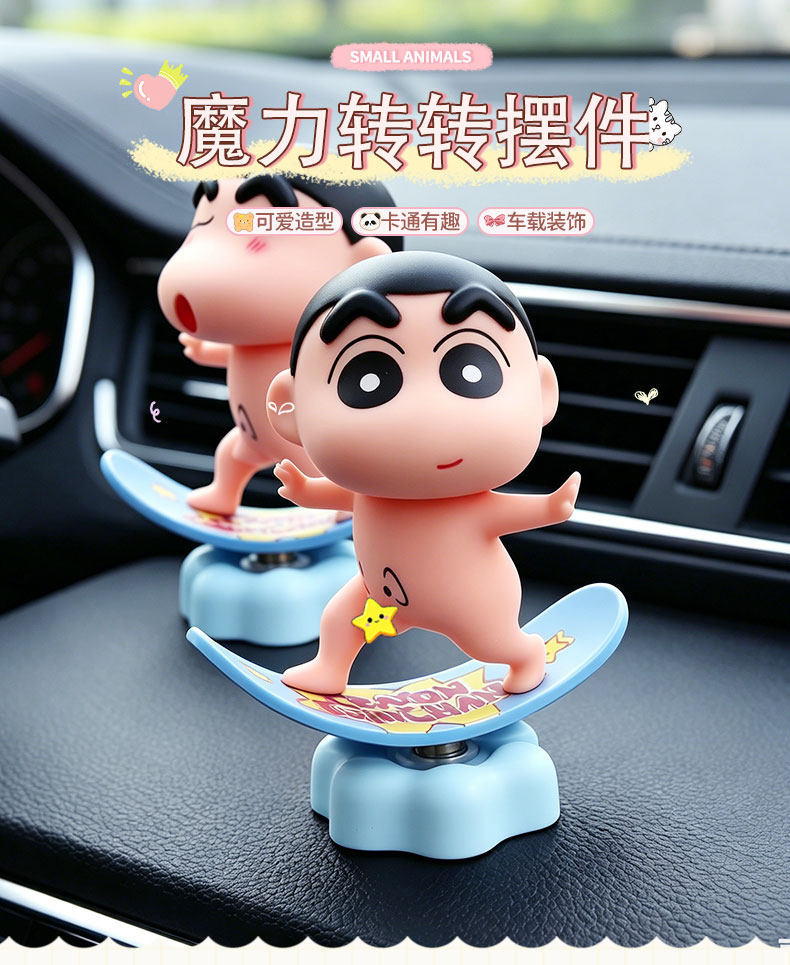 New car dashboard ornament, rotating cartoon cute and funny Shin-chan ornament, car interior decoration ornament for women