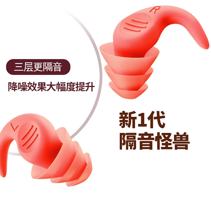 Трансграничная звукоизоляция шумоподавление сон силиконовые беруши для сна сон общежитие противошумная немая Защита слуха Плавание Водонепроницаемые беруши