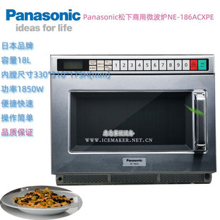 �ձ�Panasonic/��������΢���tNE-186ACXP׃�l���tNE-1753������