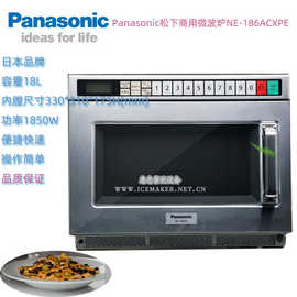 日本Panasonic/松下商用微波炉NE-186ACXP变频波炉NE-1753升级款