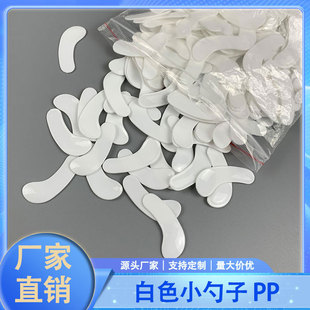 In stock makeup tools plastic tooth powder spoon white crescent-shaped small spoon facial mask spoon eye cream packing stick
