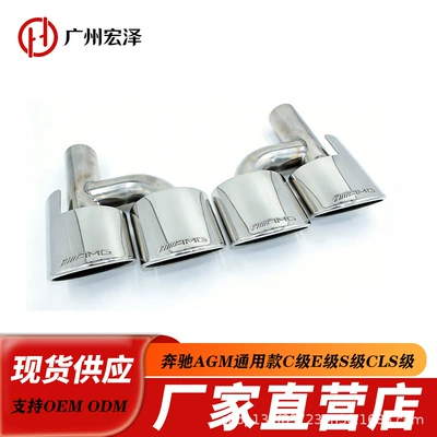 Direct from the Manufacturer, Car muffler