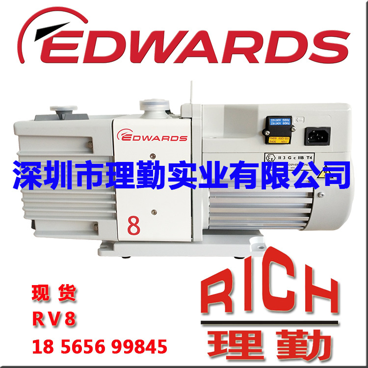 现货  爱德华真空泵 EDWARDS RV8小型化工泵