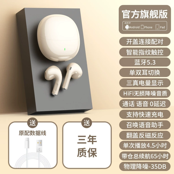 Flagship version/skin color [HIFI non -destructive sound quality ★ intelligent noise reduction ★ ultra -long battery life]