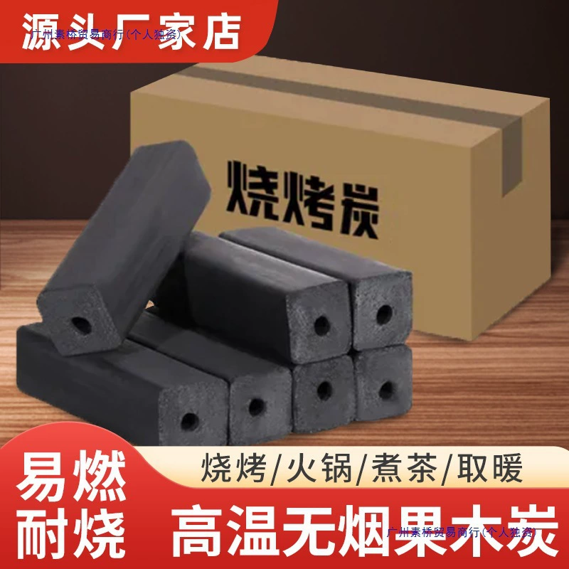 Уголь для барбекю, бездымный бытовой фруктовый уголь, уголь для гриля, быстрый горящий уголь, оптовая продажа, чай, приготовление пищи, отопление, древесный уголь, оптовая продажа