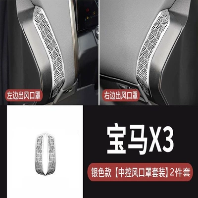 covers, insect-proof nets, and car — Other Automotive Interior Supplies - 25-26-model-x3-left-and-right-air-outlet-mask-silver