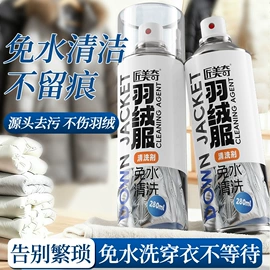 清洗/养护剂;多用途清洁剂;干洗剂