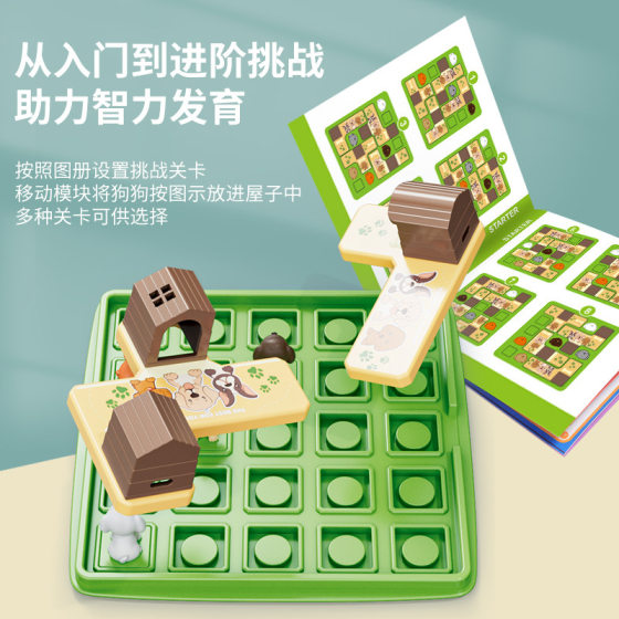 Cross-border puppy hide-and-seek table games children logical thinking training puppy adventure toys