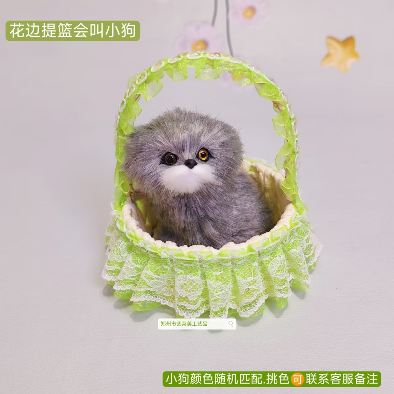 녹색 레이스 바구니 강아지가 짖을 수 있습니다