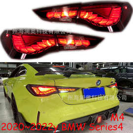 适用于宝马4系M4尾灯刹车灯GTS G22G23G26 418 420 430 2022~2023