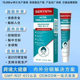 身体护理套装;复合保健产品;私处保养