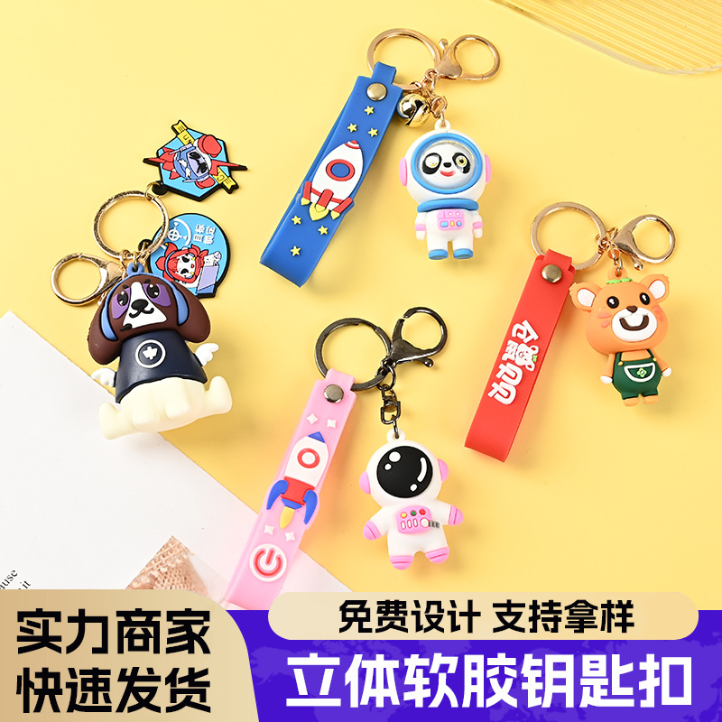 韩国卡通PVC软胶钥匙扣定 制 创意小礼品软质PVC汽车钥匙圈 批发