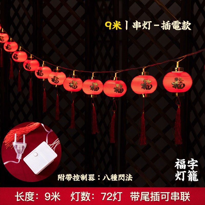 Día de Año Nuevo luminosa pequeña linterna cadena adornos pequeña cadena roja linterna decoración al aire libre balcón festivo nudo boda colgante