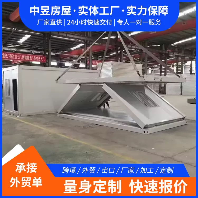 折叠打包箱房集装箱厂家移动房安装方便可拆卸移动式集装箱板房