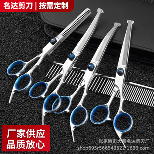 Pet beauty dog scissors shearing tool special hair trimming set dog hair curved scissors teddy shearing artifact