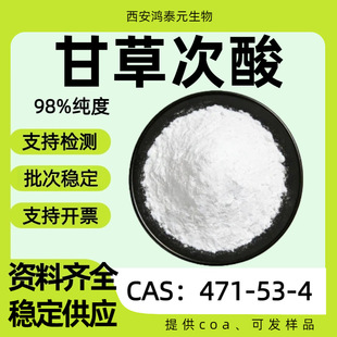 �ʲݴ���99%�ʲ���ȡ��ʲ��� ���yƷԭ�ϬF؛ ���]