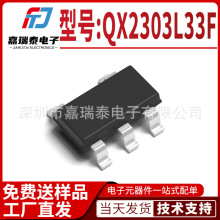 ȫ QX2303L33F QX2303 NƬSOT-23-5 DC-DCԴоƬ 3.3VIC