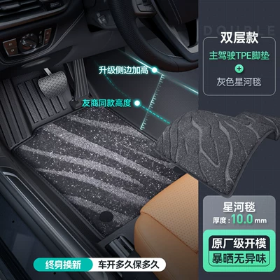 Ayaqaltılar (Kovriklər) — passenger and rear seats - drivers-side-double-layeroriginal-grade-tpe-floor-mats-gray-galaxy-blanket-leave-car-model-in-comments