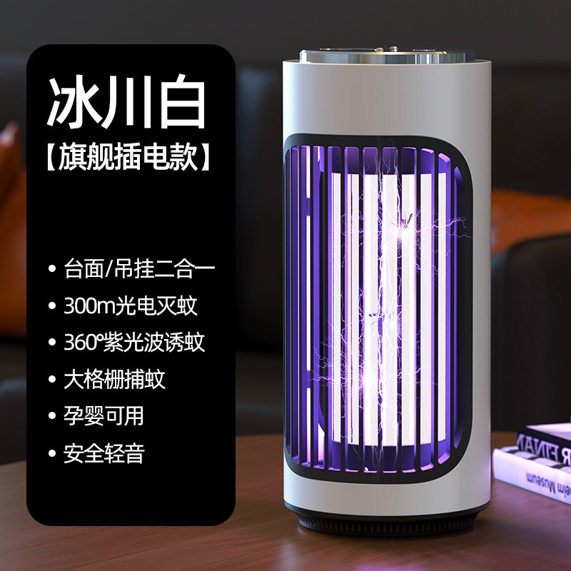 人気のクロスボーダー新多機能蚊取りランプ電気ショック屋外母親と赤ちゃん物理的蚊取り家庭用屋内蚊よけ寝室|undefined