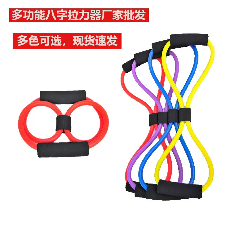 8字拉力器女士开肩美背弹力绳肩部训练器肩颈拉伸带运动健身器材
