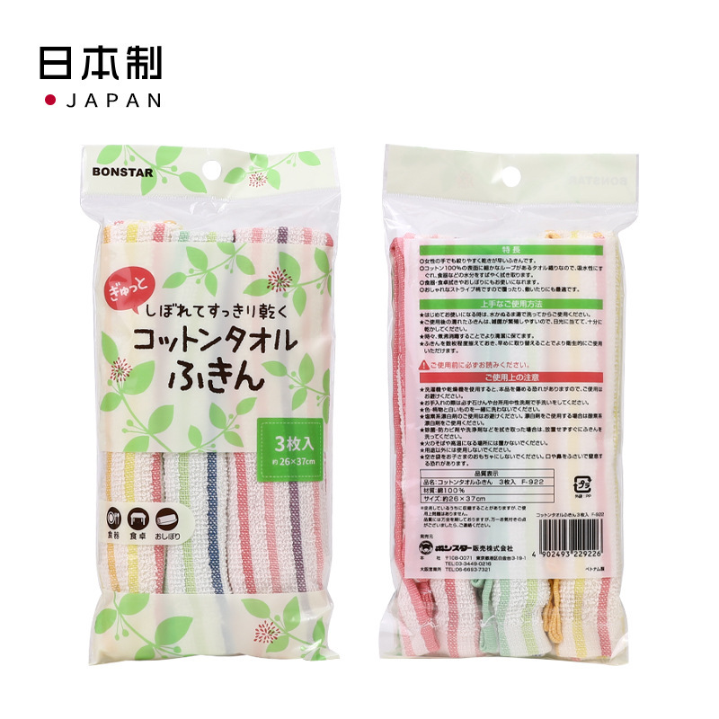 BONSTAR日本輸入台所用清潔雑巾3枚入|undefined