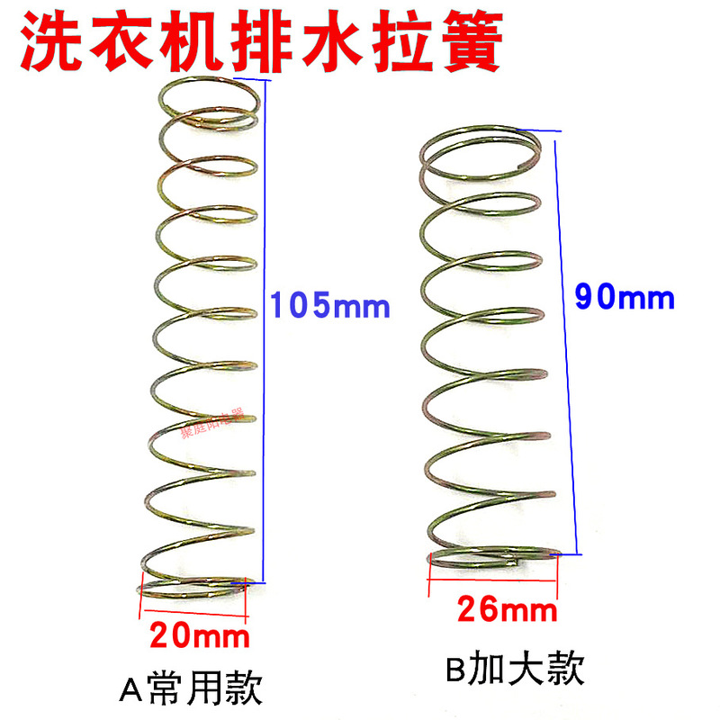 Washing machine double cylinder washing machine drain valve spring tension spring drain spring accessories washing machine accessories brand new accessories