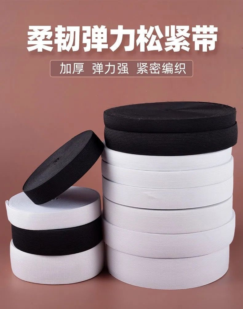 松紧带IMG_1131(20210811-130205)_副