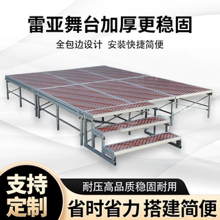 架子演出活动折叠地台展架婚庆T台室内舞台架子舞台桁架舞台板