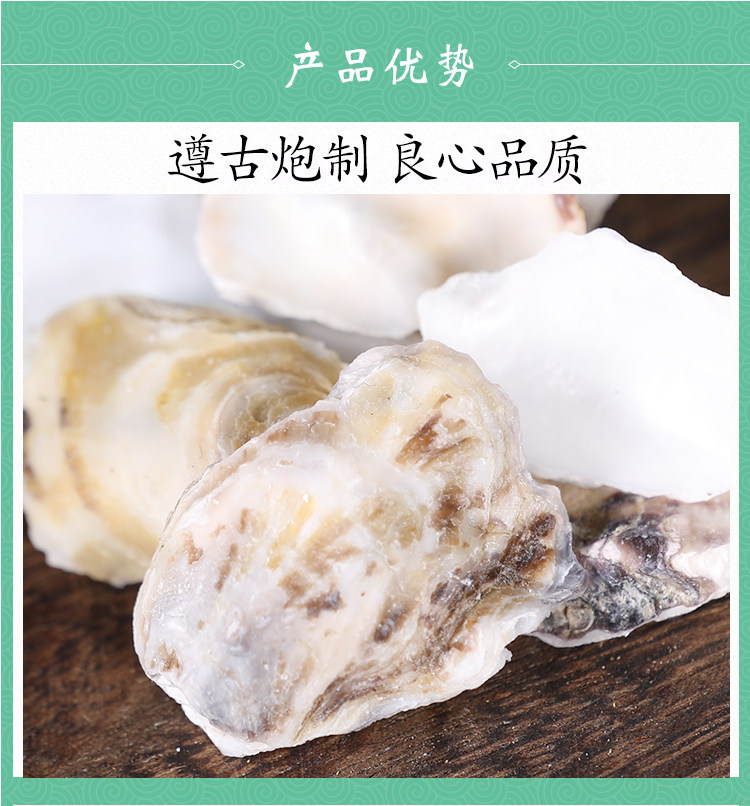 Dried Oyster Shell Mu Li 牡蛎 500g Traditional TCM Herb Calcined and Raw Shell Pieces quality and texture